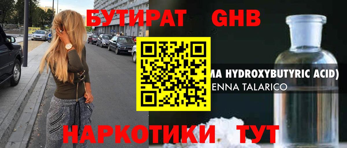 Бутират бутик  Вход с VPN  БУТИРАТ  Саратов 