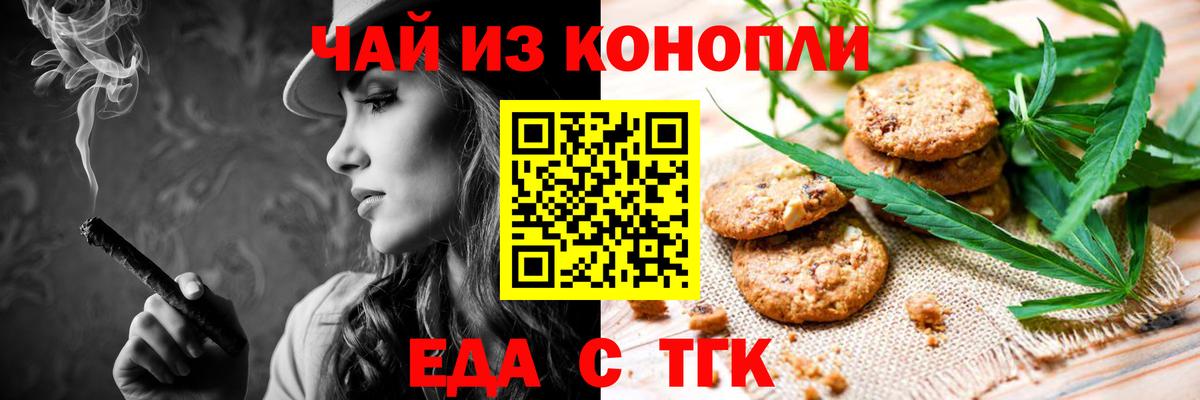 Canna-Cookies марихуана Саратов