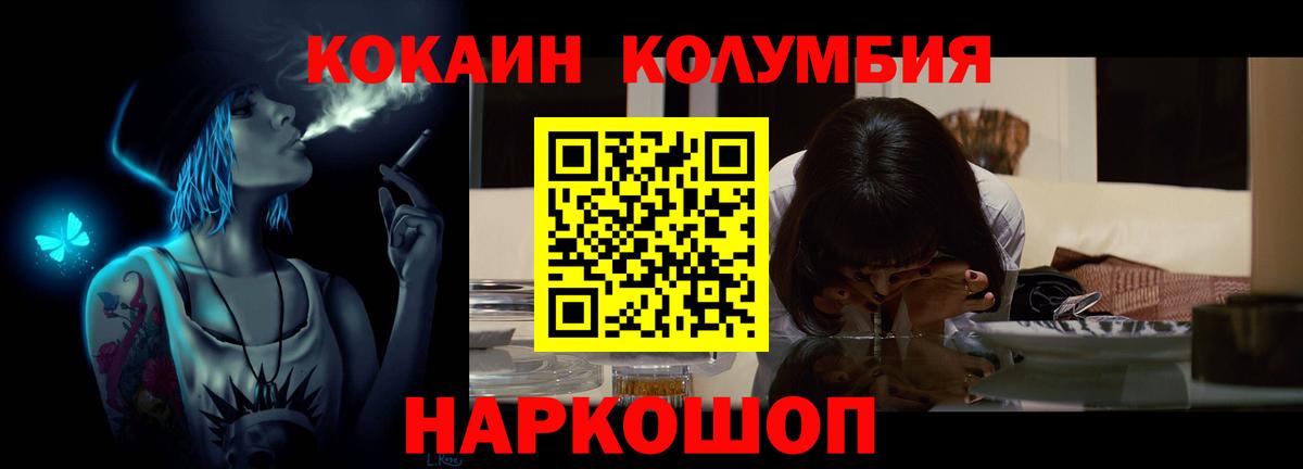 Саратов  Cocaine Перу  Вход с VPN 