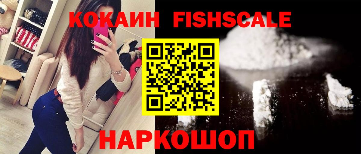 COCAIN VHQ Саратов