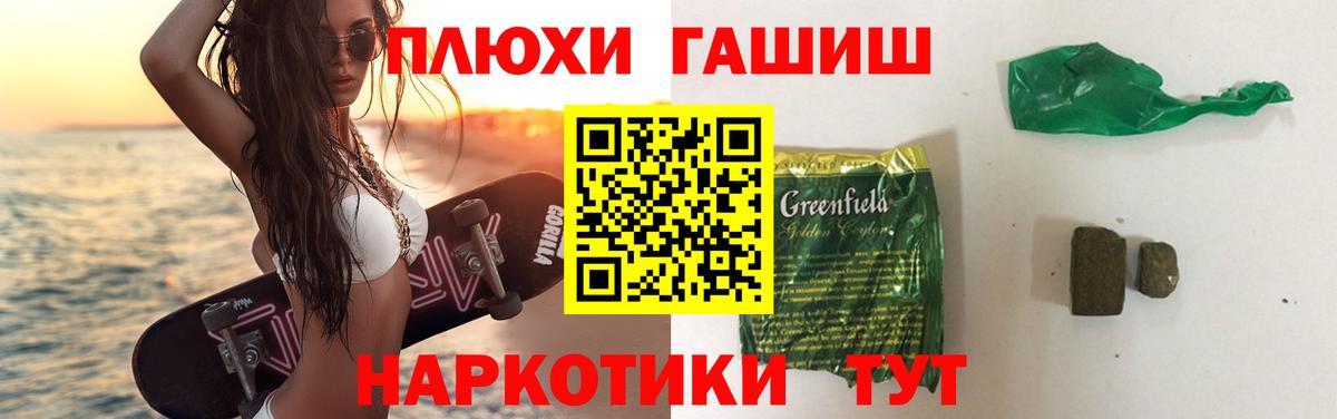 Гашиш VHQ  Вход с VPN  ГАШИШ  Саратов 