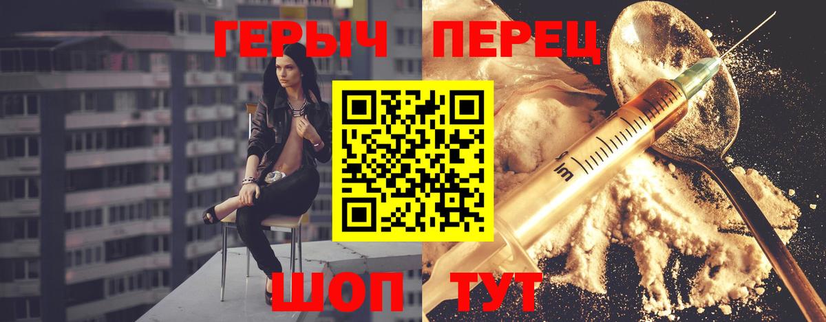 Саратов  Героин хмурый  Героин  Вход с VPN 
