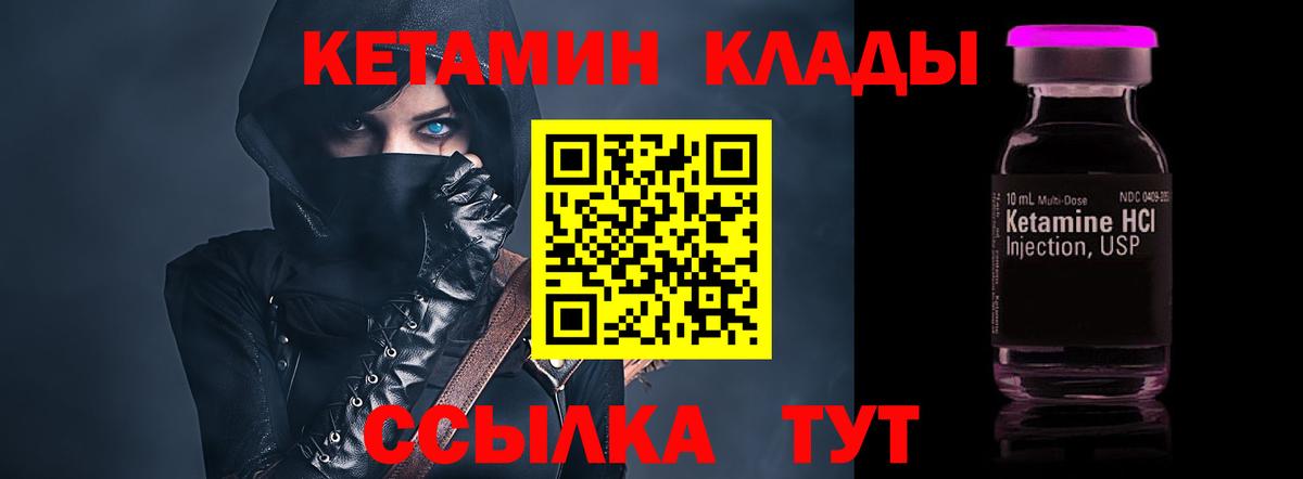 Саратов  КЕТАМИН VHQ  Вход с VPN 