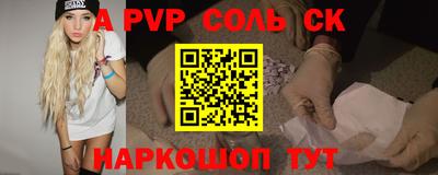 трава Волжский