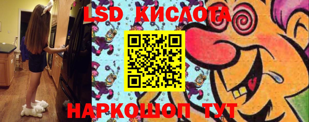 LSD-25 экстази кислота  LSD-25 экстази кислота  ЛСД экстази  Вход с VPN  Саратов 