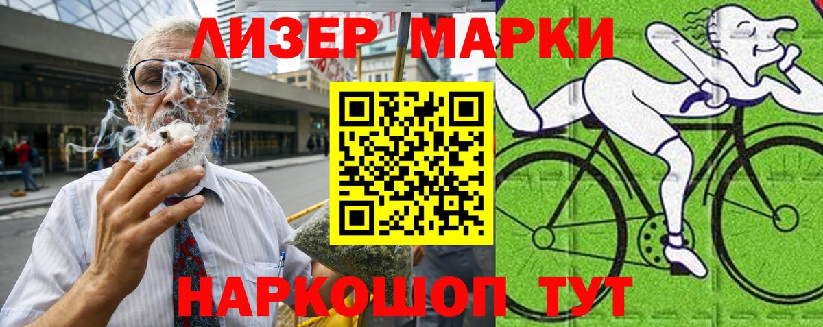 Саратов  Марки NBOMe 1,5мг  Вход с VPN  Марки NBOMe 1,5мг 