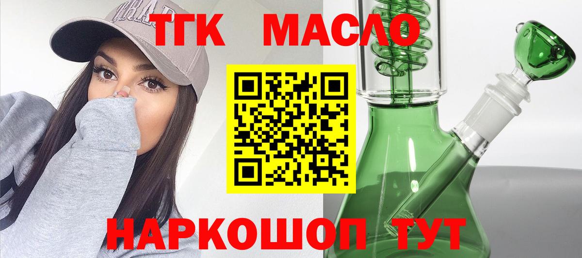 Дистиллят ТГК Wax  ОМГ ОМГ как войти  Саратов  Вход с VPN 